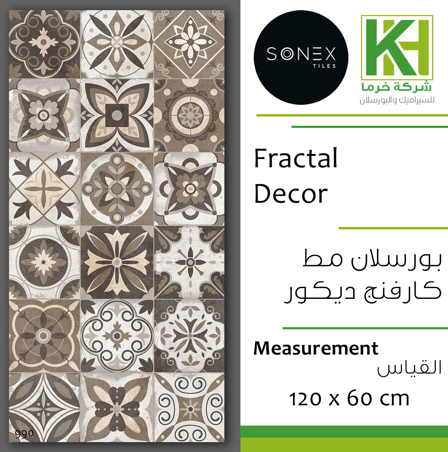 Picture of Indian porcelain matt carving tile 60x120cm Fractal Décor
